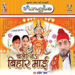 Kholi Na Kewadiya Maiya