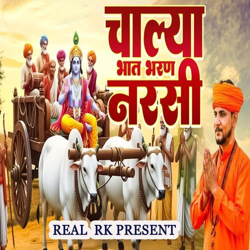 Chalya Bhaat Bharan Narsi