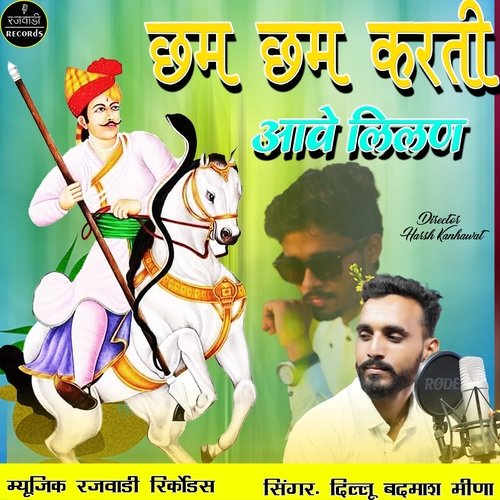 Cham Cham Karti Aave Lilan