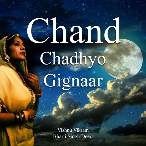 Chand Chadhyo Gignaar (feat. Bharti Singh Deera)