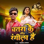 Chatra Ke Chhauda Rangila Hai