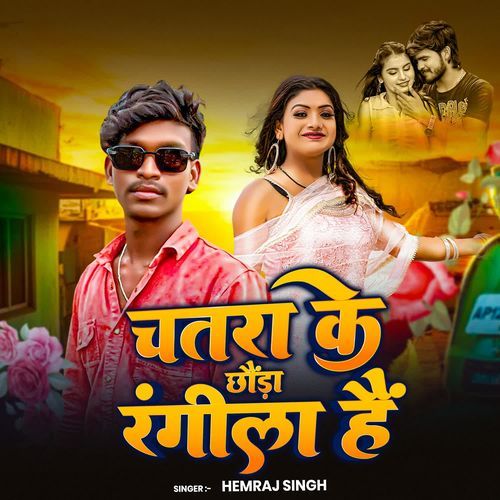 Chatra Ke Chhauda Rangila Hai