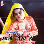 Chhati Dikhe Hai Saram Aave Moy