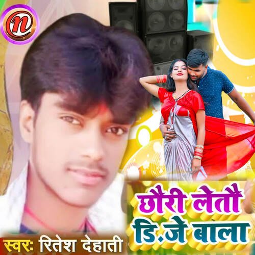 Chhauri Letau Dj Wala