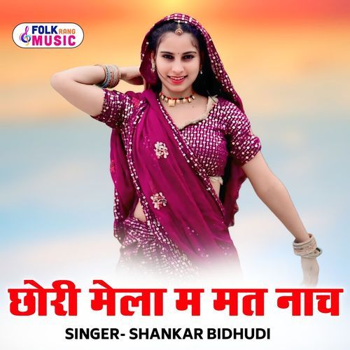 Chhori Mela M Mat Nach