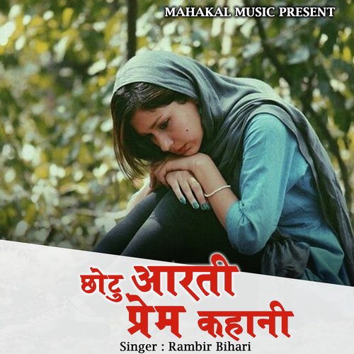 Chhotu Aarti Prem Kahani