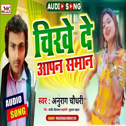 Chikhe de aapan saman