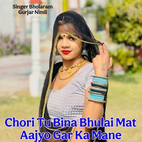 Chori Tu Bina Bhulai Mat Aajyo Gar Ka Mane