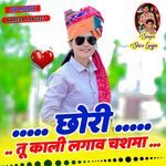 Chori Tu Kali Lgav  Chasma