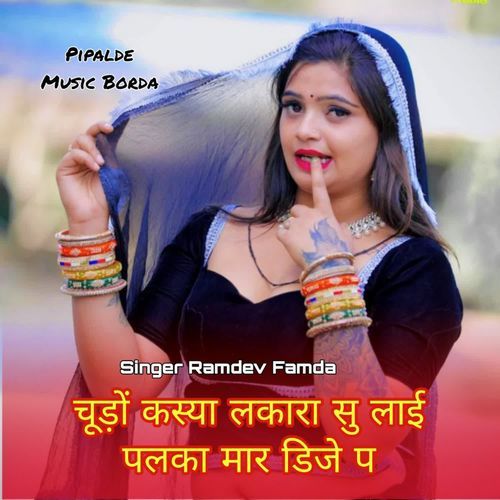 Chudo Kasya Lakara Su Lai Palka Mar Dj P