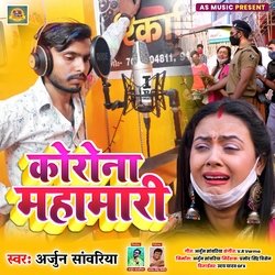 Corona Mahamari (Bhojpuri Song)-B15fdQx0XEU