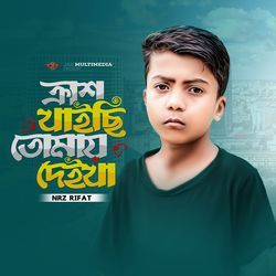 Crush Khaisi Tomay Dekhe