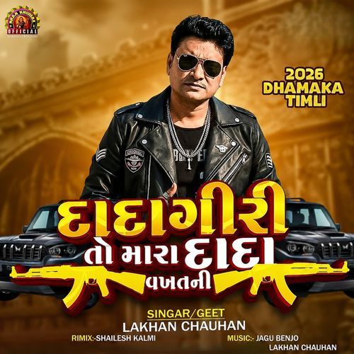 Dahagiri To Mara Dil Na Vavlani (2026 Dhamaka Timli)
