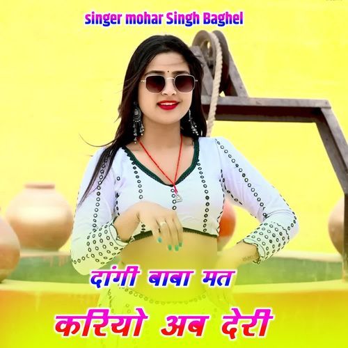 Dangi baba mat kariyo ab deri