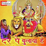 Dar pe bulaya hai (Hindi)