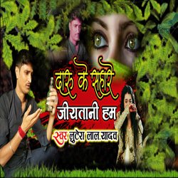 Daru Ke Sahare Jiyatani Hum-E1oNASN4Gks