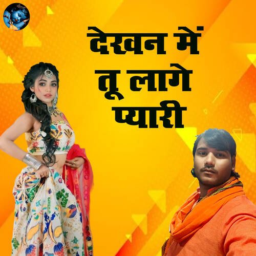 Dekhan Mein Tu Laage Pyaare