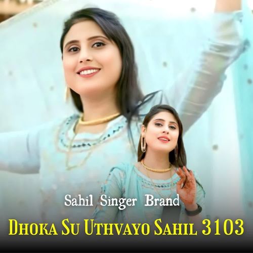 Dhoka Su Uthvayo Sahil 3103