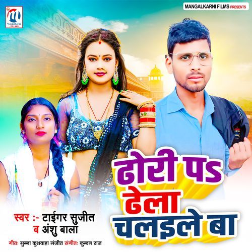 Dhori Pa Dhela Chalaile Ba