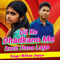 Dil Ke Dhadkano Me Kuch Hone Lage-CDwDRkBIT1w