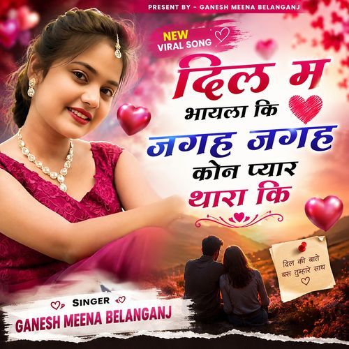 Dil M Bhayala Ki Jagh Jagh Kon Payar Thara Ki