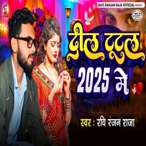 Dil Tutal 2025 Me