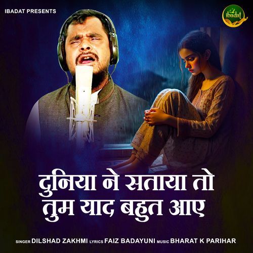 Duniya Ne Sataya To Tum Yaad Bahut Aaye