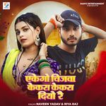 Ekego Chijwa Kekra Kekra Diyo Re