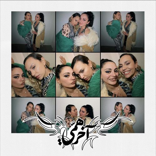 Ekhir Hamme (Noise Diva Remix) cover art