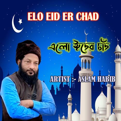 Elo Eid Er Chad