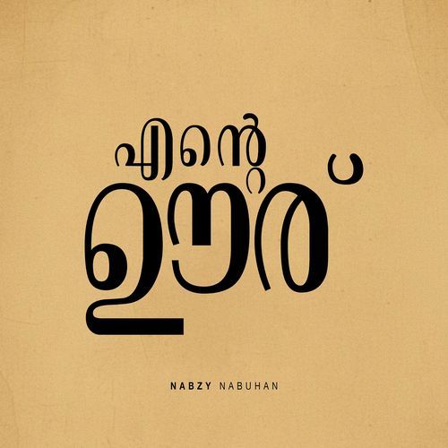 Ente Ooru