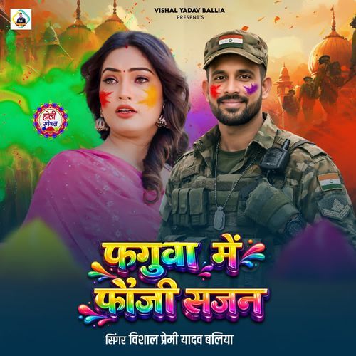 Fagun Me Fauji Sajan cover art