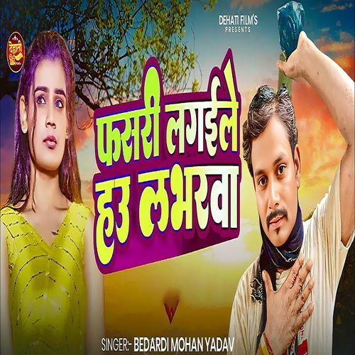 Fasri Lagaile Hau Labhrwa