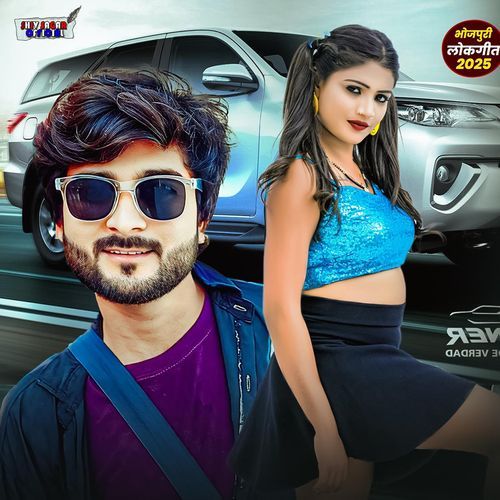 Fortuner Mein Chunar Lasar Delay