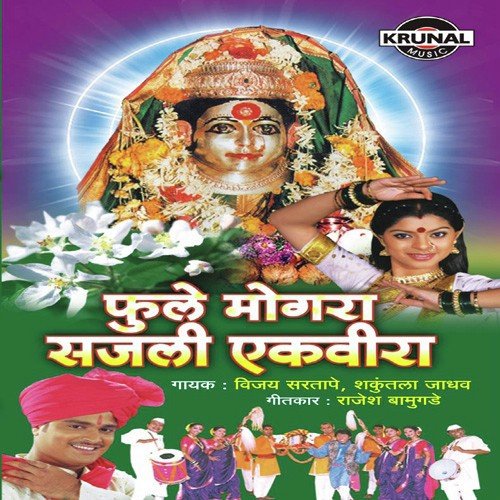 Vaitha Manachi Dasha Jivachi