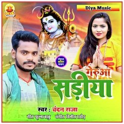 GERUA SARIYA-HlFcVy5GQVg