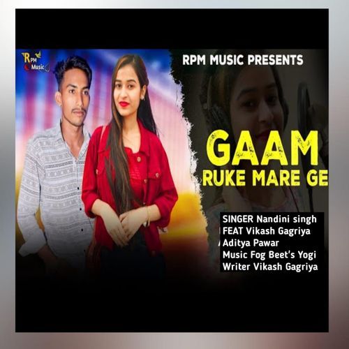Gaam Ruke Mare Ge