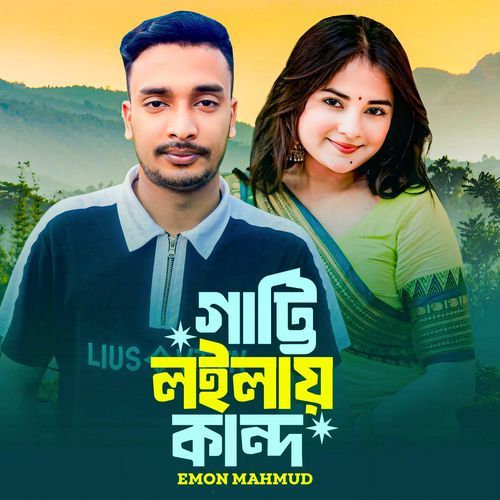 Gahtti Loilay Kahnddo