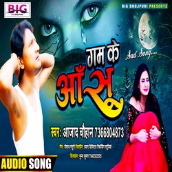 Gam Ke Aansu (Bhojpuri)-Ol48fTsHfnw