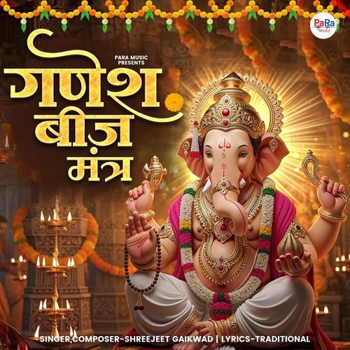 Ganesh Beej Mantra
