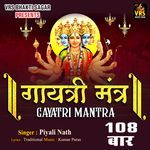 Gayatri Mantra