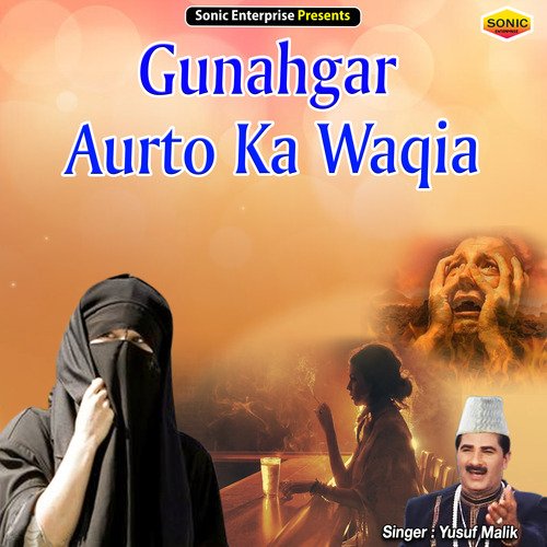 Gunahgar Aurto Ka Waqia (Islamic)