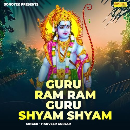 Guru Ram Raam Guru Shyam Shyam