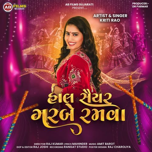 Hal Saiyar Garbe Ramva