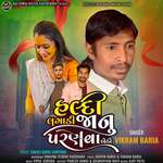 Haldi Lagadi Janu Paranva Bethi