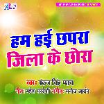 Ham Hai Chhapra Jila Ke Chhora