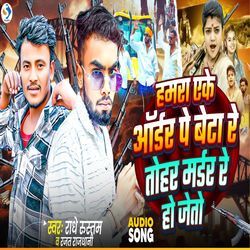 Hamra Ek Order Per Beta Re Tohar Murder Re Ho Jeto