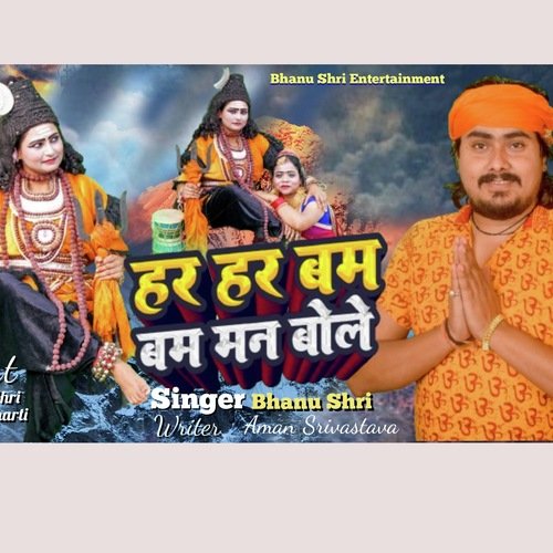 Har Har Bam Bam Man Bole (Hindi)