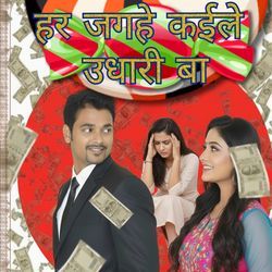 Har Jagahe Kaile Udhari Ba