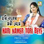 Hari Namer Tori Beye